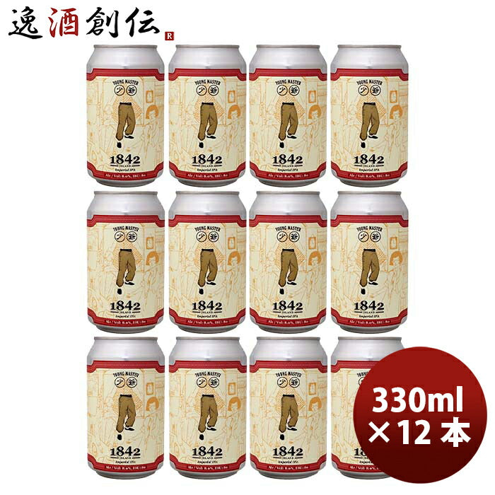 香港YOUNGMASTERヤングマスター1842アイランドIPA缶330ml12本クラフトビール既発売