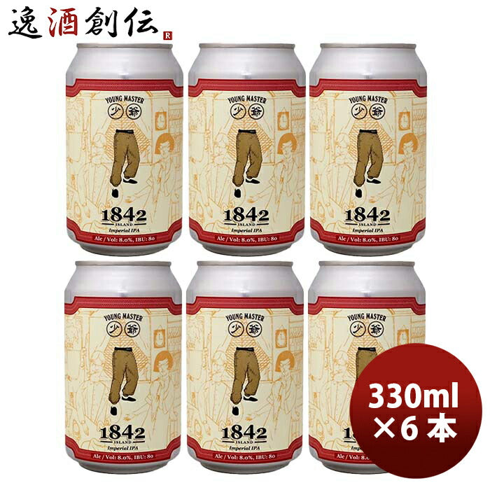 香港YOUNGMASTERヤングマスター1842アイランドIPA缶330ml6本クラフトビール既発売