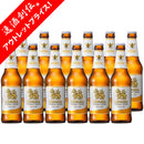 ビール タイ シンハー ビール 瓶 330ml × 12本 SINGHA BEER ビア・シン 輸入ビール 海外ビール お酒 新生活 入学祝い 卒業祝い 就職祝い 進学祝い