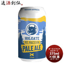 オーストラリアホルゲートマウントマセドンペールエール缶375ml×2ケース/48本既発売