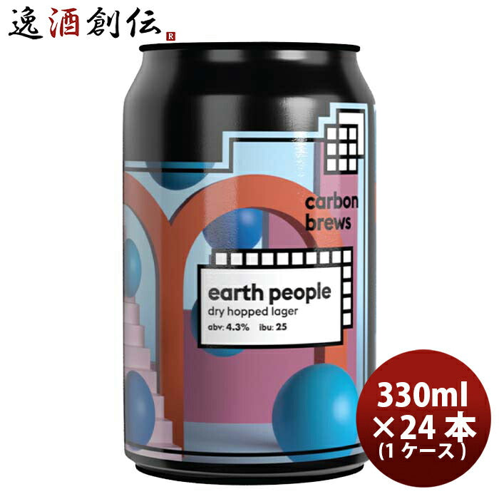 香港CarbonBrewsカーボンブリュースアースピープルドライホップラガー缶330ml×1ケース/24本クラフトビール既発売