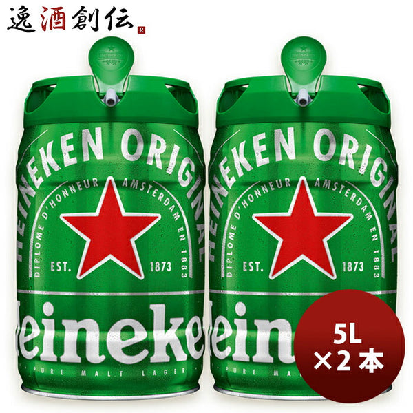 HJ ハイネケン 5Lケグ 5L × 2ケース / 2本