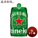 HJハイネケン5Lケグ5L×1ケース/1本