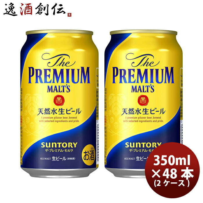 サントリーザプレミアムモルツ350ml×2ケース/48本缶リニューアル生ビールケース販売お酒プレモルのし・ギフト・サンプル各種対応不可