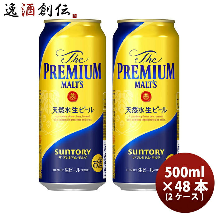 サントリーザプレミアムモルツ500ml×2ケース/48本缶リニューアル生ビールケース販売お酒プレモルのし・ギフト・サンプル各種対応不可