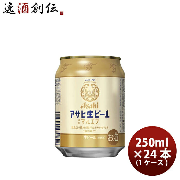 アサヒ生ビール250ml6缶パック250ml×1ケース/24本マルエフ既発売飲み切りサイズのみきりサイズケース販売お酒ビール