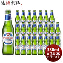 ペローニ ナストロアズーロ アサヒ 330ml 24本 (1ケース) beer ギフト 父親 誕生日 プレゼント
