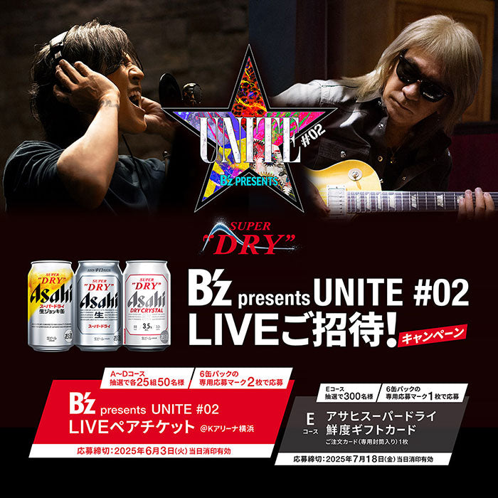 ビール アサヒ スーパードライ B'z UNITE 02 応募券付 350ml 6缶パック x 4セット/ 24本