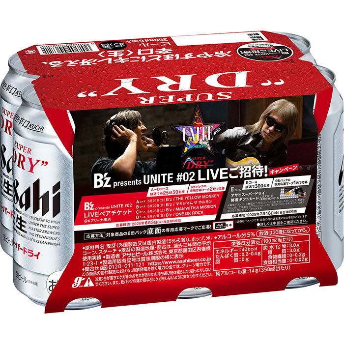 ビール アサヒ スーパードライ B'z UNITE 02 応募券付 350ml 6缶パック x 4セット/ 24本