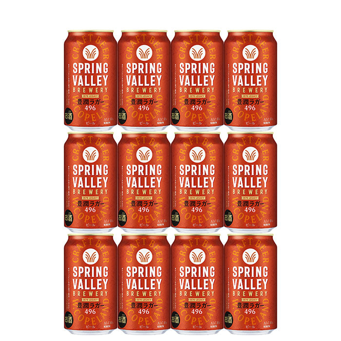 スプリングバレーブルワリー 豊潤ラガー 496 350ml ×12本セット クラフトビール SPRING VALLEY BREWERY