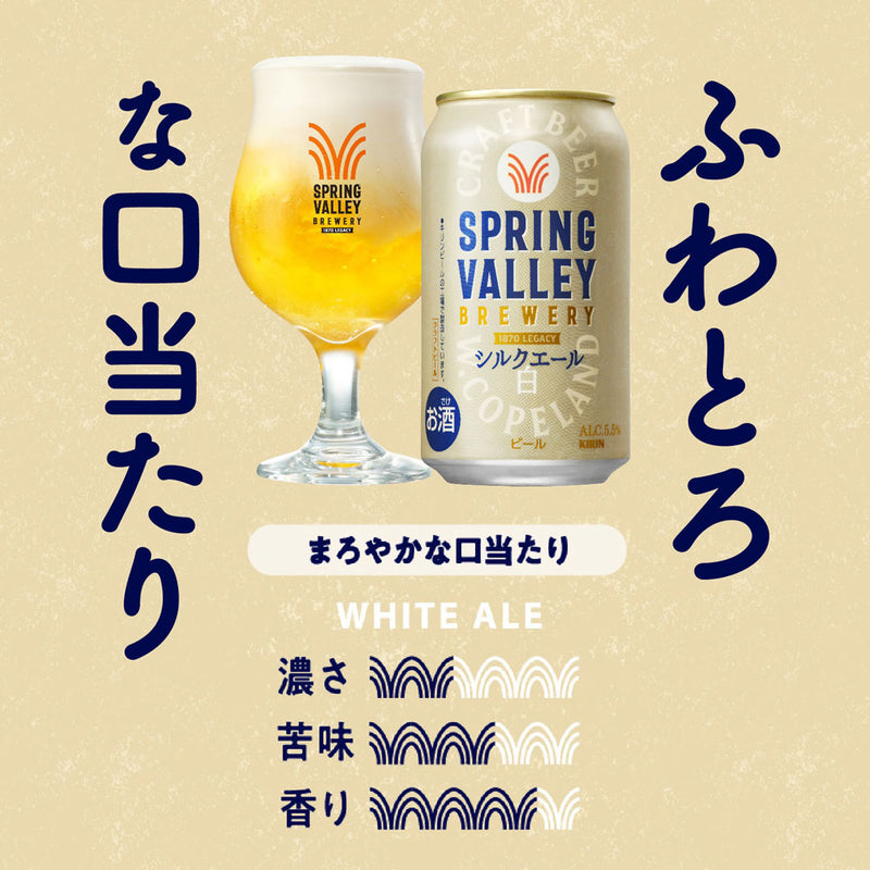 スプリングバレーブルワリー 赤＆白＆青 350ml x 24本 飲み比べセット 豊潤ラガー496 シルクエール JAPANエール 香 SPRING VALLEY BREWERY