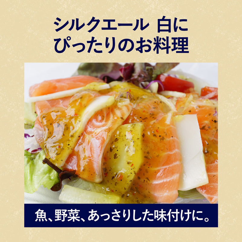 キリン ＳＰＲＩＮＧ ＶＡＬＬＥＹ スプリングバレー シルクエール 白 350ml ×6本セット