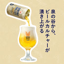 スプリングバレーブルワリー お試しセット 赤＆白 350ml x 6本 飲み比べセット 豊潤ラガー496 シルクエール SPRING VALLEY BREWERY