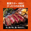 スプリングバレーブルワリー 豊潤ラガー 496 350ml ×12本セット クラフトビール SPRING VALLEY BREWERY