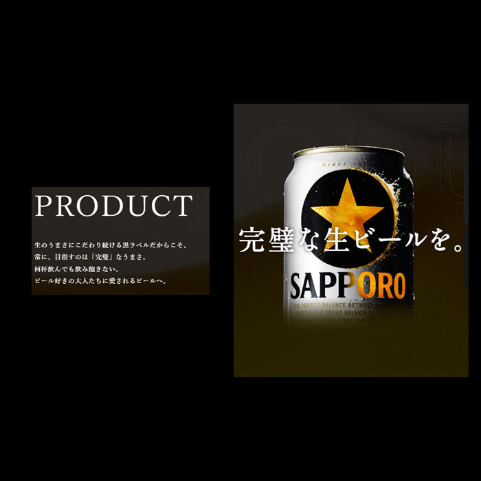 ビール サッポロビール 黒ラベル 250ml×24本（1ケース） 父親 誕生日