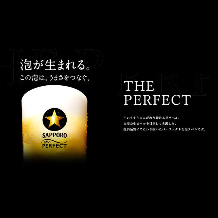 ビール サッポロビール 黒ラベル 250ml×24本（1ケース） 本州送料無料　四国は+200円、九州・北海道は+500円、沖縄は+3000円ご注文後に加算 ギフト 父親 誕生日 プレゼント