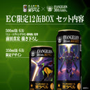 エヴァンゲリオン ビール サッポロ 黒ラベル 12缶 BOX 350ml & 500ml 限定 セット