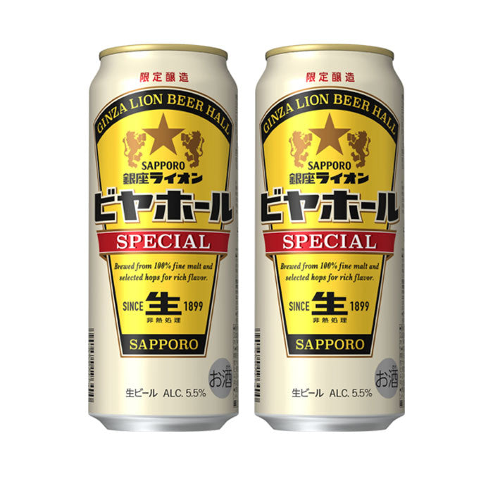 ビール サッポロ 銀座ライオンビヤホールSPECIAL スペシャル 生ビール 500ml ロング 6缶パック × 8セット (2ケース/48本) お酒 のし・ギフト対応不可