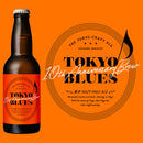 TOKYO BLUES 10周年記念ビール 東京HAZY PALE ALE 330ml x 6本 お試しセット 東京ブルース 完全予約限定