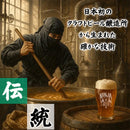 日本ビール NINJA BEER ニンジャ オーガニック NINJA ORGANIC 缶 350ml 2CS / 48本 クラフトビール