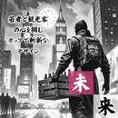 日本ビール NINJA BEER ニンジャ オーガニック NINJA ORGANIC 缶 350ml 2CS / 48本 クラフトビール