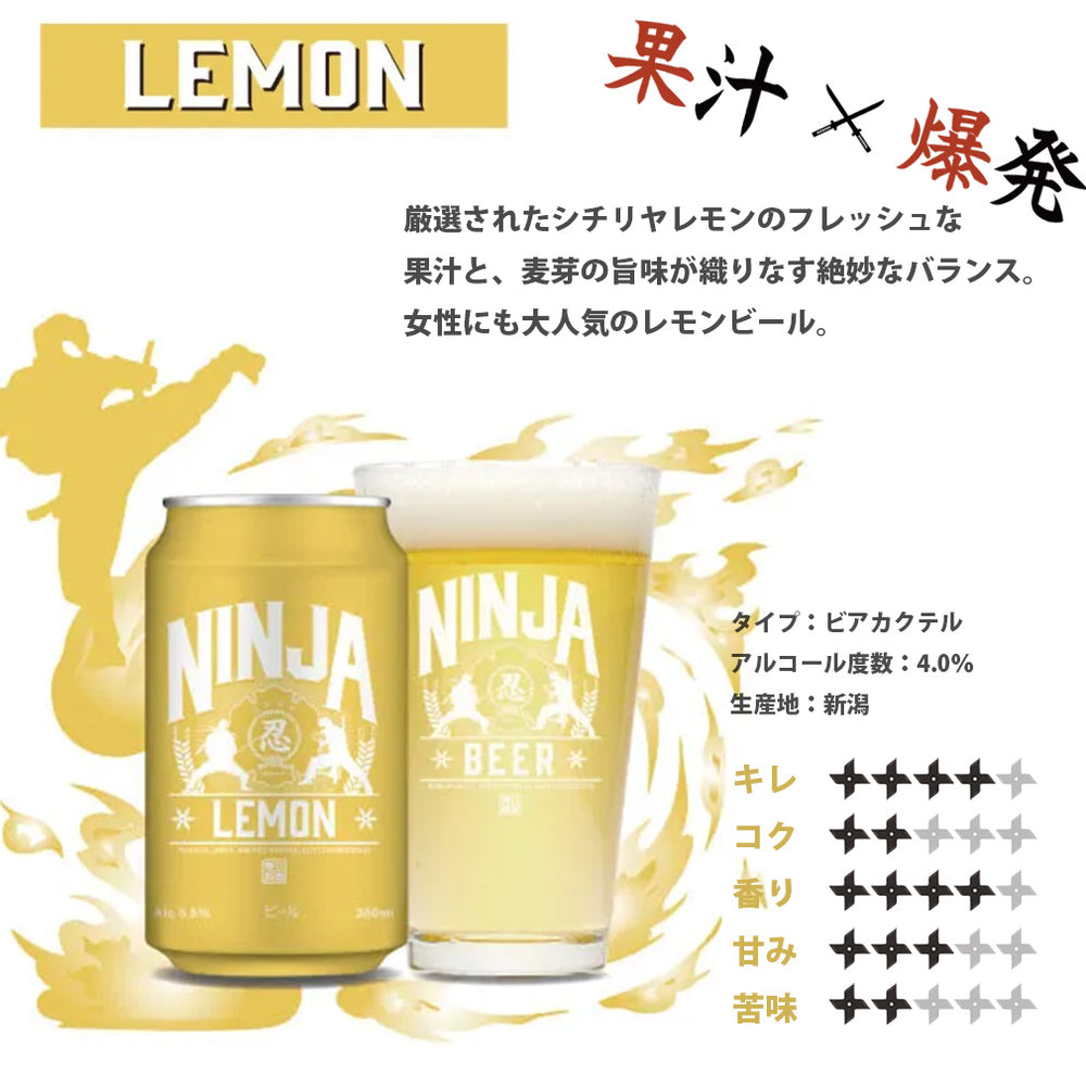 日本ビール NINJA BEER 5種＋グラス付きギフトセット 缶 350ml 5本