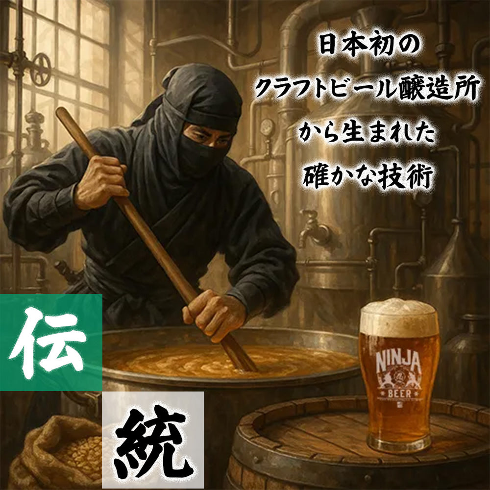 日本ビール NINJA BEER 5種＋グラス付きギフトセット 缶 350ml 5