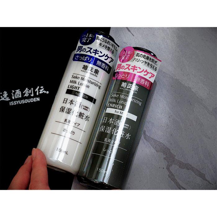菊正宗 男性用 日本酒保湿化粧水 さっぱり しっとり お試しセット 各3本 合計6本 化粧品 メンズ 日本酒配合 菊正宗酒造
