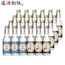 月桂冠 スペシャルフリー 飲み比べセット 245ml 2種 各12本 辛口 ノンアルコール 日本酒テイスト飲料