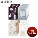 日本酒蔵フェイスマスクお試しセット4種各3枚合計12枚セット雪女神上善如水伊予の薄墨桜玉乃光パックフェイシャルマスク保湿スキンケアギフトプレゼント既発売