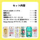 微アルコール ＆ ノンアルコール ビール 6種 6本 缶 飲み比べ セット 低アルコール