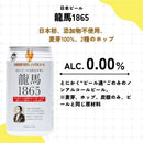微アルコール ＆ ノンアルコール ビール 8種 24本 缶 飲み比べ セット 低アルコール