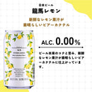 微アルコール ＆ ノンアルコール ビール 8種 24本 缶 飲み比べ セット 低アルコール