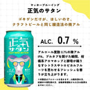 微アルコール ＆ ノンアルコール ビール 8種 24本 缶 飲み比べ セット 低アルコール