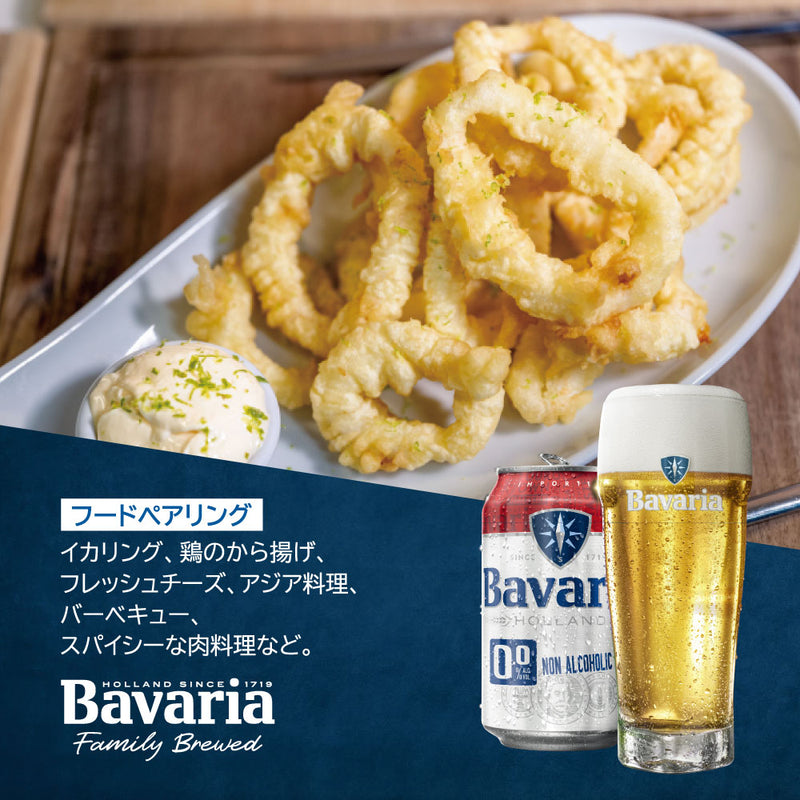 ビール ノンアルコール ビール Bavaria ババリア 0.0% 330ml 6缶パック 330ml× 1ケース / 24本 沢の鶴 お酒 のし・ギフト対応不可