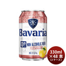 ノンアル ビール 飲料 Bavaria0.0% Grapefruit 330ml × 2ケース 48本 缶 沢の鶴