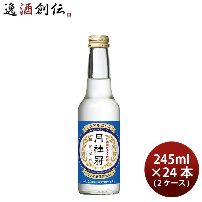 月桂冠 スペシャルフリー 245ml × 2ケース / 24本 ノンアルコール 日本酒テイスト飲料 敬老の日