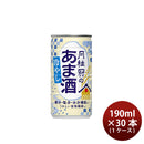 甘酒 月桂冠の冷やしあま酒 190ml × 1ケース / 30本 月桂冠 ギフト
