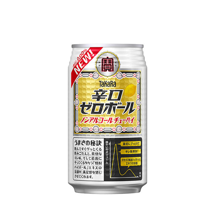 ノンアルコール 宝酒造 takara 宝 辛口ゼロボール 350ml × 1ケース / 24本 のし・ギフト対応不可