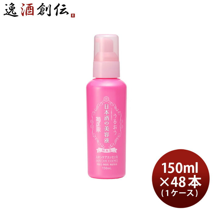 菊正宗日本酒の美容液NA5150ml×1ケース/48本化粧品美容液日本酒配合菊正宗酒造スキンケア既発売