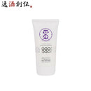 菊正宗正宗印ハンドクリームセラム70gハンド美容液スキンケア美肌既発売