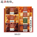 伊藤ハム 賛否両論 WA-51 1060g 和食 惣菜 贈り物 お中元 ギフト プレゼント のし・ギフト対応不可