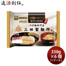 伊藤ハム 三田製麺所 特選つけ麺濃厚魚介豚骨味 1人前 330g × 1ケース / 6個 ラーメン のし・ギフト対応不可