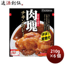 伊藤ハム ほろほろ食感の肉塊チキンカレー 210g × 6個 のし・ギフト対応不可
