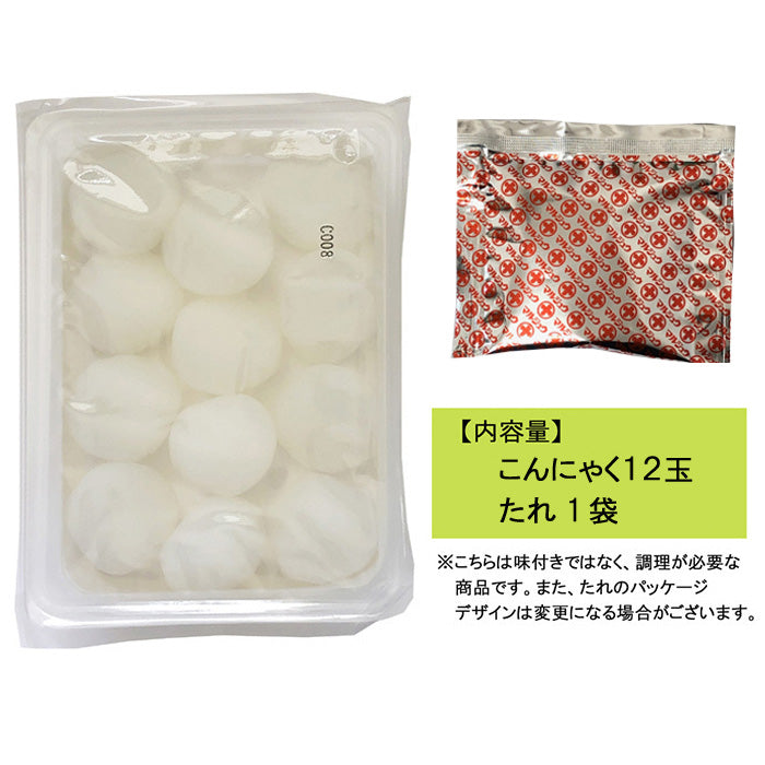 かぶら 醤油味 玉こんにゃく 150G ２０袋  のし・ギフト対応不可