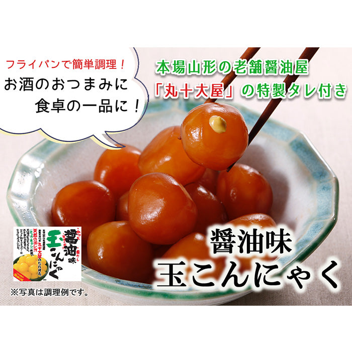 かぶら 醤油味 玉こんにゃく 150G ２０袋  のし・ギフト対応不可