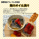 ちょうした缶詰 田原缶詰 オイル・水煮セット ４缶