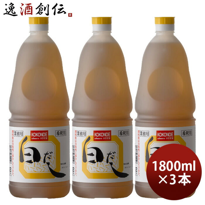 白だしペット1800ml1.8L3本九重味淋九重味醂既発売