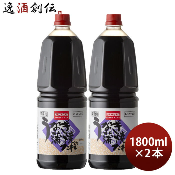 うなぎ蒲焼のたれペット1800ml1.8L2本九重味淋うなぎたれ九重味醂既発売