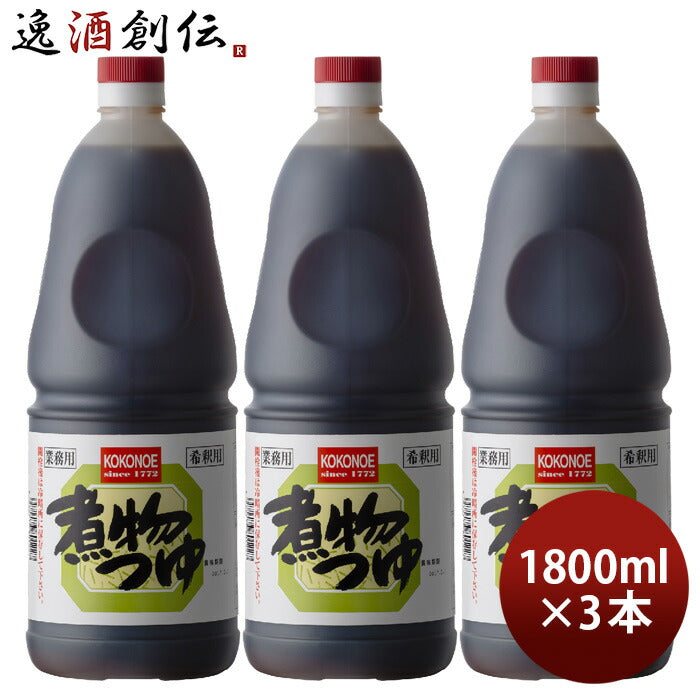 煮物つゆペット1800ml1.8L3本九重味淋煮物用つゆ九重味醂既発売